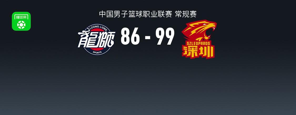 开云体育网站-CBA战报：深圳99-86广州，威金顿空砍32分